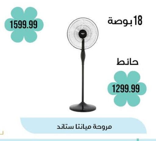 الأدوات المنزلية الصغيرة in 6 أكتوبر سنتر, Egypt Offers - Egypt مروحة available at 6 أكتوبر سنتر in Egypt - القاهرة