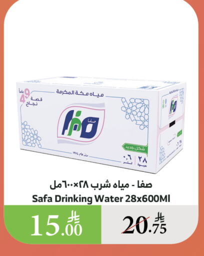 available at Al Raya in KSA, Saudi Arabia, Saudi - Mecca