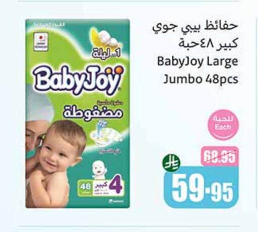 حفاضات أطفال in أسواق عبد الله العثيم, المملكة العربية السعودية Offers - المملكة العربية السعودية هجيز available at أسواق عبد الله العثيم in مملكة العربية السعودية, السعودية, سعودية - القنفذة