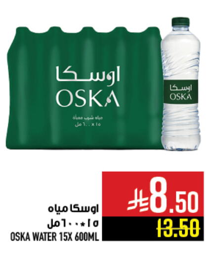 OSKA available at Abraj Hypermarket in KSA, Saudi Arabia, Saudi - Mecca