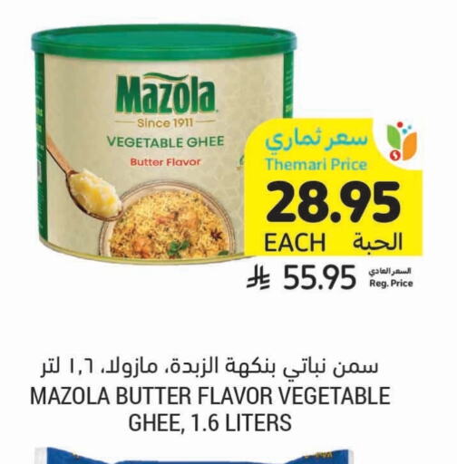 MAZOLA Vegetable Ghee available at Tamimi Market in KSA, Saudi Arabia, Saudi - Tabuk