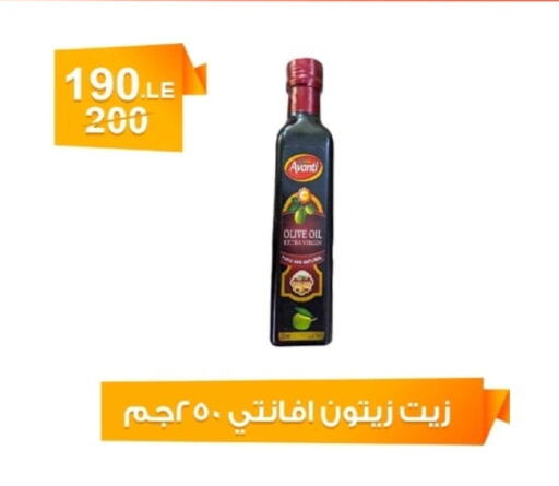 زيت الزيتون available at هايبر ميزة مصر in Egypt - القاهرة