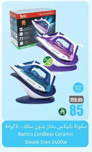 Ironbox available at Othaim Markets in KSA, Saudi Arabia, Saudi - Medina