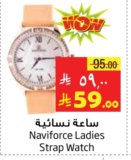 ساعة in ليان هايبر, المملكة العربية السعودية Offers - المملكة العربية السعودية available at ليان هايبر in مملكة العربية السعودية, السعودية, سعودية - الخبر