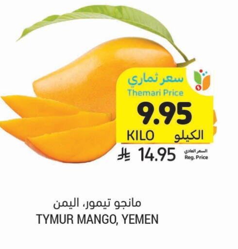 Fresh Fruits in Tamimi Market, Saudi Arabia Offers - Saudi Arabia Mangoes from Yemen available at Tamimi Market in KSA, Saudi Arabia, Saudi - Abha