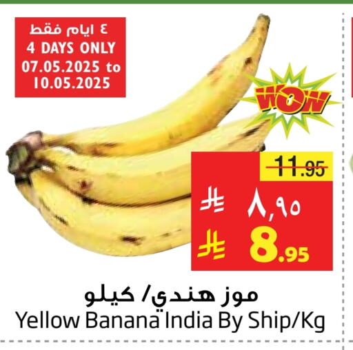 Banana from India available at Layan Hyper in KSA, Saudi Arabia, Saudi - Dammam