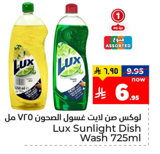 Dishwasher in Hyper Al Wafa, Saudi Arabia Offers - Saudi Arabia LUX available at Hyper Al Wafa in KSA, Saudi Arabia, Saudi - Dammam