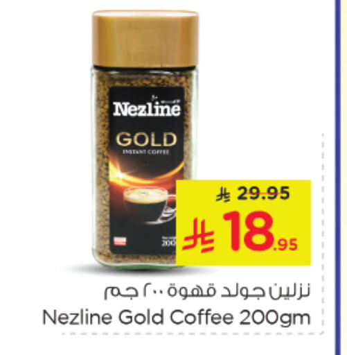 NEZLINE Coffee available at Nesto in KSA, Saudi Arabia, Saudi - Dammam