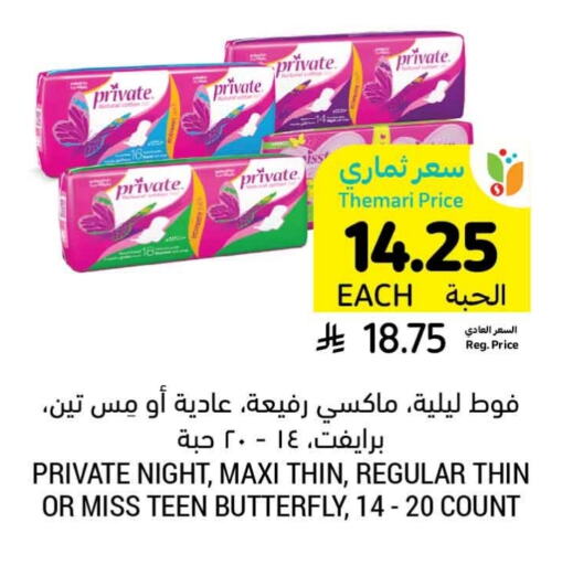 النظافة الشخصية النسائية in أسواق التميمي, المملكة العربية السعودية Offers - المملكة العربية السعودية available at أسواق التميمي in مملكة العربية السعودية, السعودية, سعودية - حفر الباطن