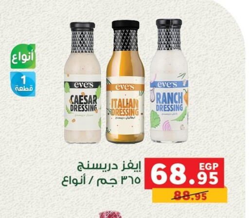 Sauces & Spreads in Panda , Egypt Offers - Egypt Dressing available at Panda in Egypt - Cairo