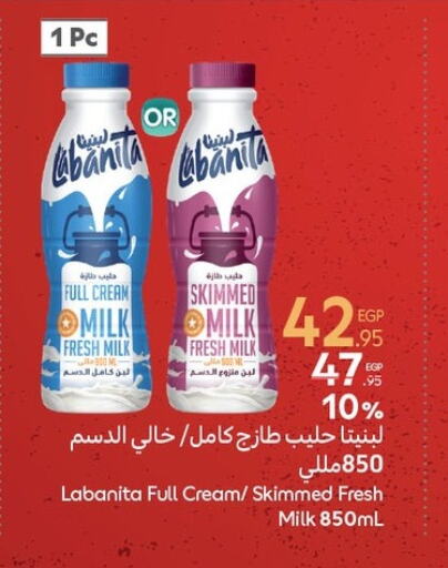 أرز لزج available at كارفور in Egypt - القاهرة
