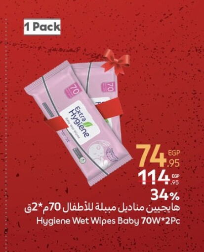 available at Carrefour  in Egypt - Cairo