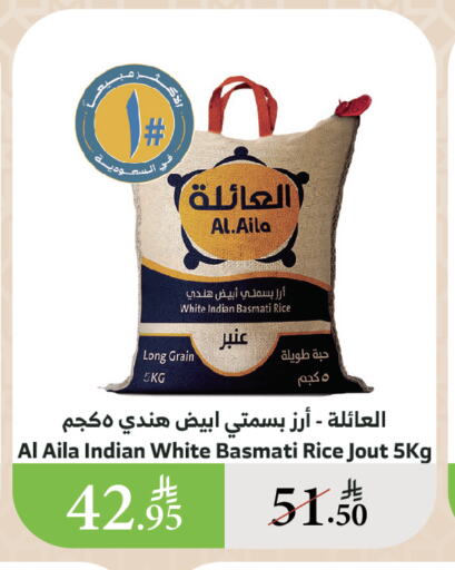 أرز in الراية, المملكة العربية السعودية Offers - المملكة العربية السعودية العيلة أرز بسمتي / برياني available at الراية in مملكة العربية السعودية, السعودية, سعودية - القنفذة