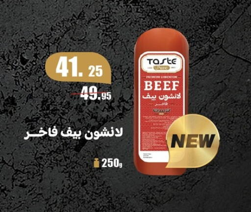 حم بقرى available at بنده in Egypt - القاهرة