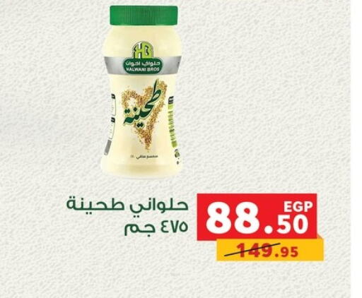 Sauces & Spreads in Panda , Egypt Offers - Egypt Tahina & Halawa available at Panda in Egypt - Cairo