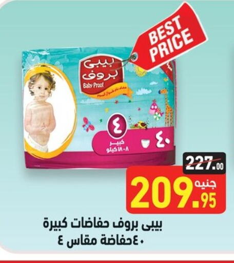 available at أسواق العثيم in Egypt - القاهرة