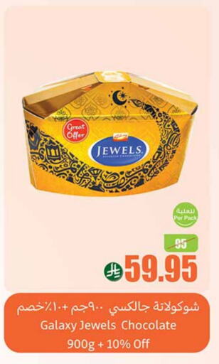 GALAXY JEWELS available at Othaim Markets in KSA, Saudi Arabia, Saudi - Dammam