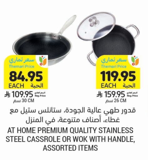 Cookware in Tamimi Market, Saudi Arabia Offers - Saudi Arabia available at Tamimi Market in KSA, Saudi Arabia, Saudi - Abha