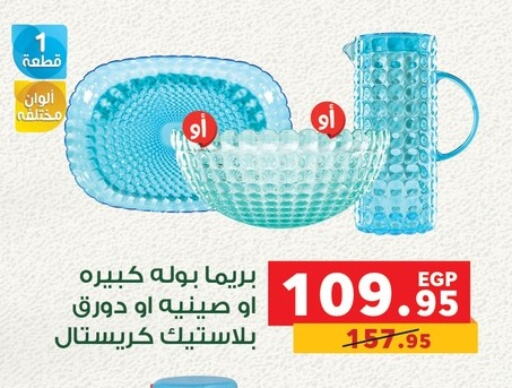 available at Panda  in Egypt - Cairo