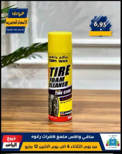 العناية بالسيارة in الحسين توب أب, المملكة العربية السعودية Offers - المملكة العربية السعودية available at الحسين توب أب in مملكة العربية السعودية, السعودية, سعودية - الرياض
