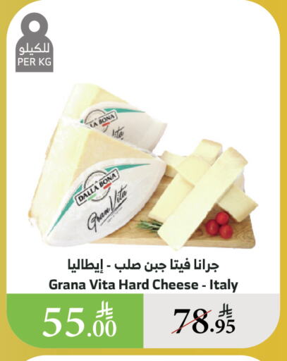 جبنة و كريم in الراية, المملكة العربية السعودية Offers - المملكة العربية السعودية فيتا available at الراية in مملكة العربية السعودية, السعودية, سعودية - القنفذة