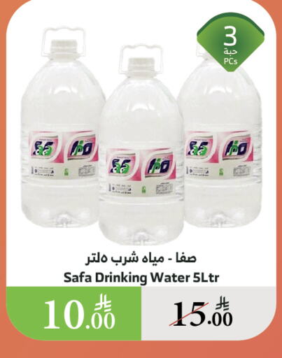 available at Al Raya in KSA, Saudi Arabia, Saudi - Mecca