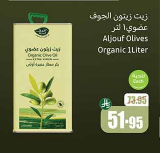 Virgin Olive Oil available at Othaim Markets in KSA, Saudi Arabia, Saudi - Rafha