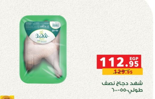 available at Panda  in Egypt - Cairo