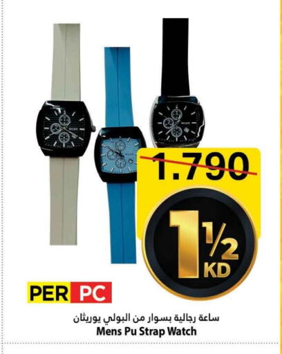 available at مارك & سايف in الكويت - محافظة الأحمدي