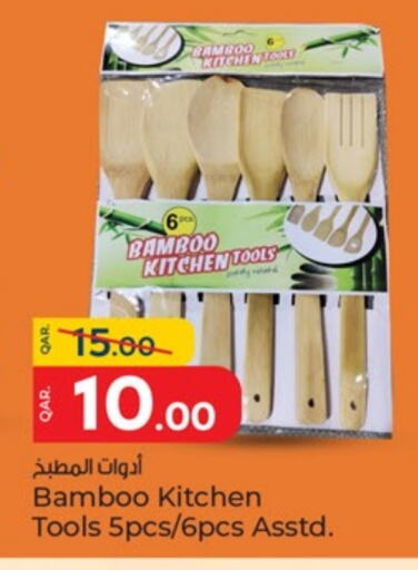 تجهيزات المطابخ in باريس هايبرماركت, قطر Offers - قطر available at باريس هايبرماركت in قطر - الريان