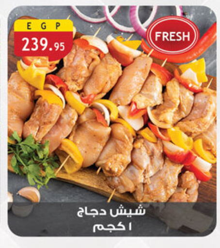 Chicken Wings available at Al Rayah Market   in Egypt - Cairo
