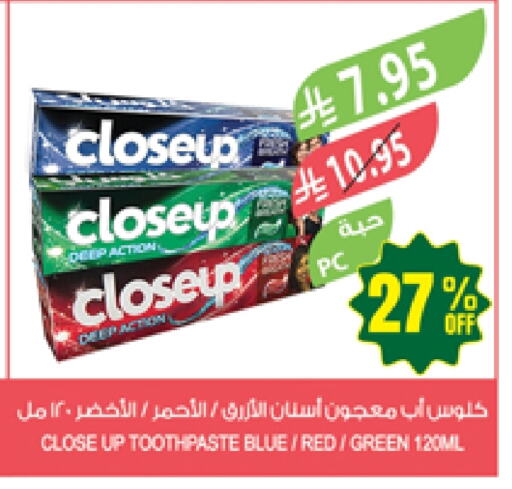 العناية بالأسنان in المزرعة, المملكة العربية السعودية Offers - المملكة العربية السعودية كلوز أب معجون أسنان available at المزرعة in مملكة العربية السعودية, السعودية, سعودية - عرعر