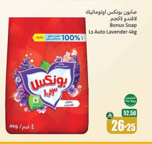 غسل الملابس in أسواق عبد الله العثيم, المملكة العربية السعودية Offers - المملكة العربية السعودية بونوكس منظف available at أسواق عبد الله العثيم in مملكة العربية السعودية, السعودية, سعودية - الدوادمي