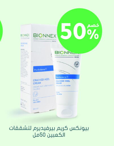 كريم للوجه available at  النهدي in مملكة العربية السعودية, السعودية, سعودية - حائل‎