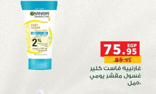 غارنييه كريم للوجه available at بنده in Egypt - القاهرة
