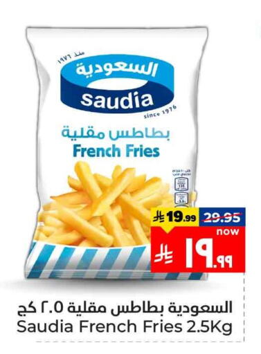 Frozen Food in Hyper Al Wafa, Saudi Arabia Offers - Saudi Arabia SAUDIA available at Hyper Al Wafa in KSA, Saudi Arabia, Saudi - Ta'if