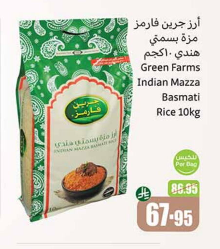 Rice in Othaim Markets, Saudi Arabia Offers - Saudi Arabia Sella / Mazza Rice available at Othaim Markets in KSA, Saudi Arabia, Saudi - Az Zulfi