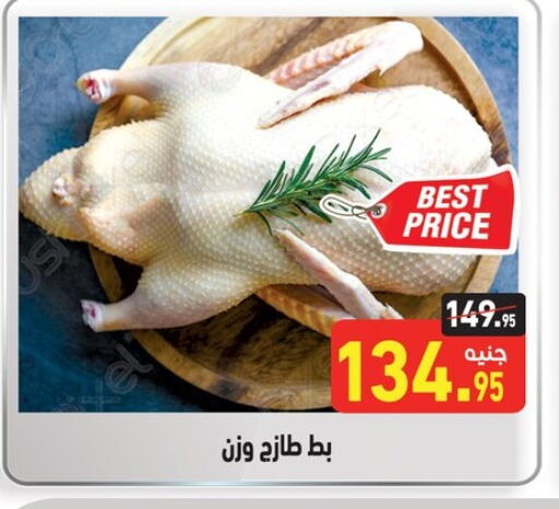 available at Othaim Market   in Egypt - Cairo