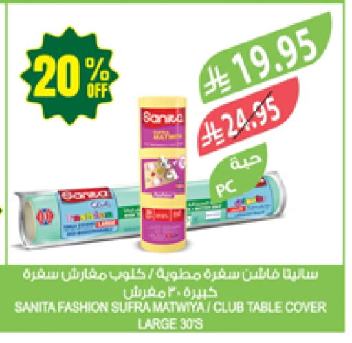المستهلكات in المزرعة, المملكة العربية السعودية Offers - المملكة العربية السعودية صنيتا available at المزرعة in مملكة العربية السعودية, السعودية, سعودية - الجبيل