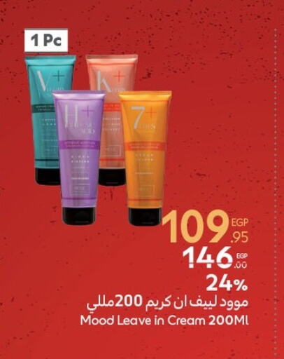 كريم للوجه available at كارفور in Egypt - القاهرة