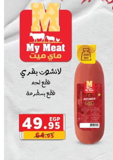 Meat - Fresh & Chilled in Panda , Egypt Offers - Egypt available at Panda in Egypt - Cairo