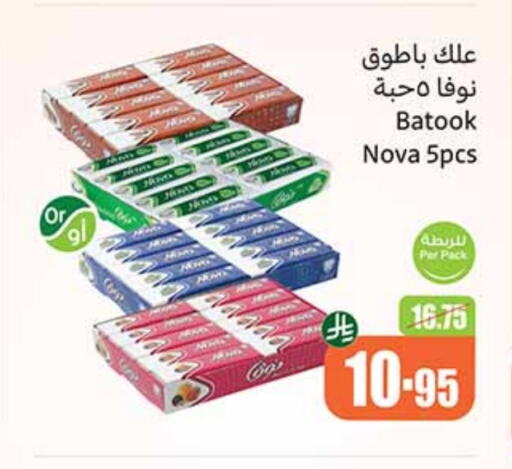 Chocolates & Candies in Othaim Markets, Saudi Arabia Offers - Saudi Arabia available at Othaim Markets in KSA, Saudi Arabia, Saudi - Al Duwadimi
