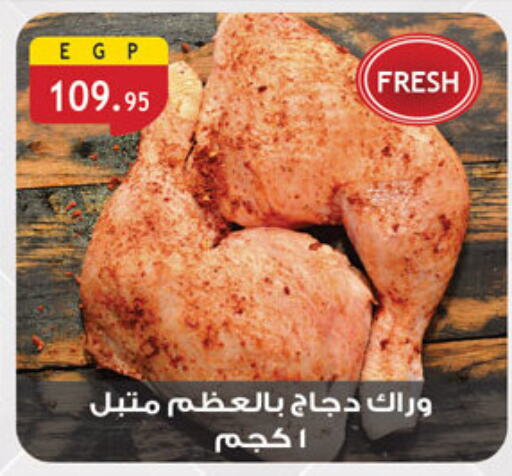 دجاج متبل available at الرايه  ماركت in Egypt - القاهرة