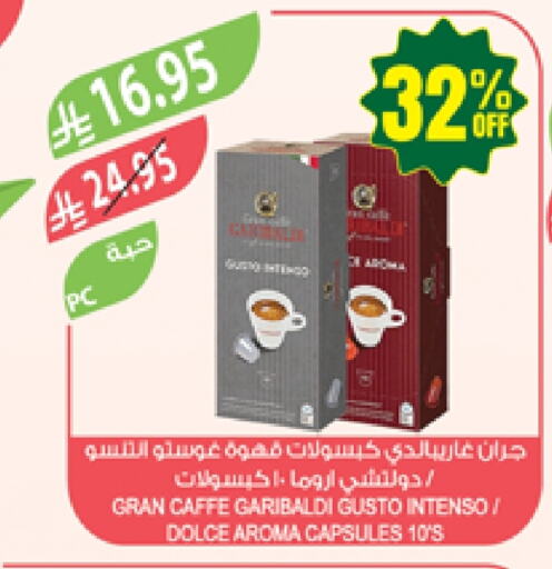 شاى و قهوة in المزرعة, المملكة العربية السعودية Offers - المملكة العربية السعودية إنتنسو قهوة available at المزرعة in مملكة العربية السعودية, السعودية, سعودية - عرعر