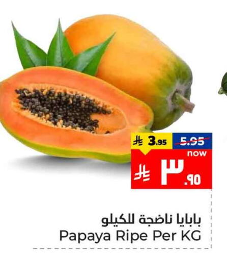 فاكهة طازجة in هايبر الوفاء, المملكة العربية السعودية Offers - المملكة العربية السعودية Papaya available at هايبر الوفاء in مملكة العربية السعودية, السعودية, سعودية - الطائف