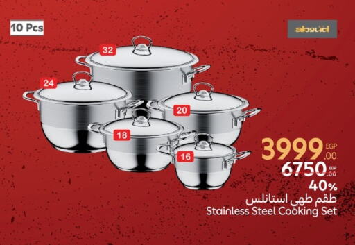 Dining & Serving in Carrefour , Egypt Offers - Egypt available at Carrefour in Egypt - Cairo