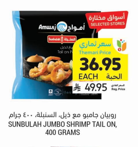 Frozen Fish in Tamimi Market, Saudi Arabia Offers - Saudi Arabia available at Tamimi Market in KSA, Saudi Arabia, Saudi - Abha