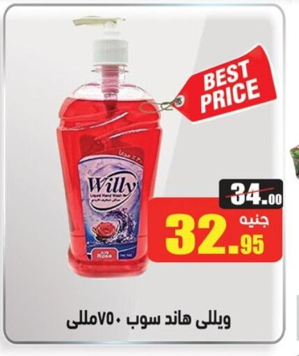 Bath & Body in Othaim Market , Egypt Offers - Egypt available at Othaim Market in Egypt - Cairo