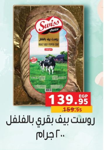 Meat - Fresh & Chilled in Panda , Egypt Offers - Egypt Beef available at Panda in Egypt - Cairo