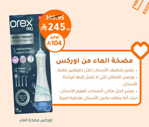 Dental Care in Nahdi, Saudi Arabia Offers - Saudi Arabia available at Nahdi in KSA, Saudi Arabia, Saudi - Riyadh